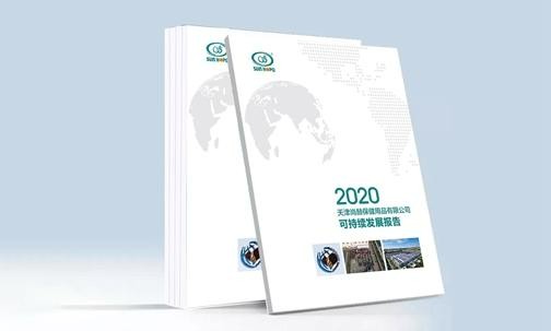 2020年10月28日，尚赫正式發(fā)布《2020可持續(xù)發(fā)展報(bào)告》