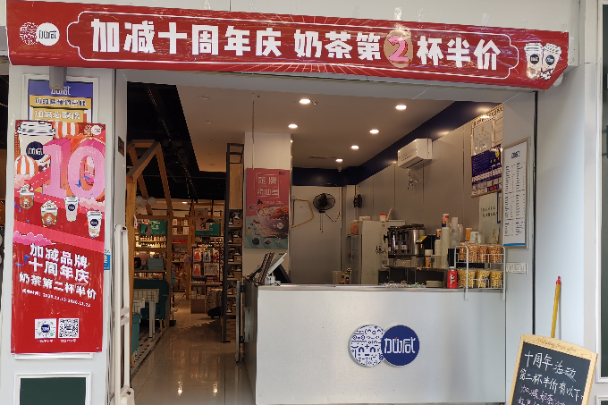 茶飲行業(yè)未來的發(fā)展趨勢如何，下一個機(jī)會點在