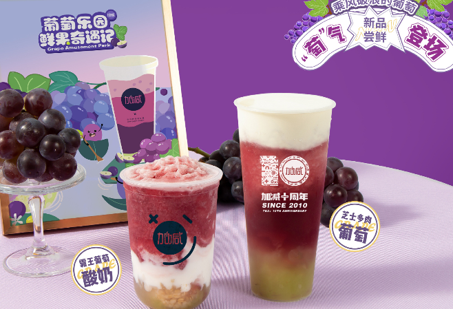 風(fēng)起云涌的茶飲市場，健康依舊是首要觀念