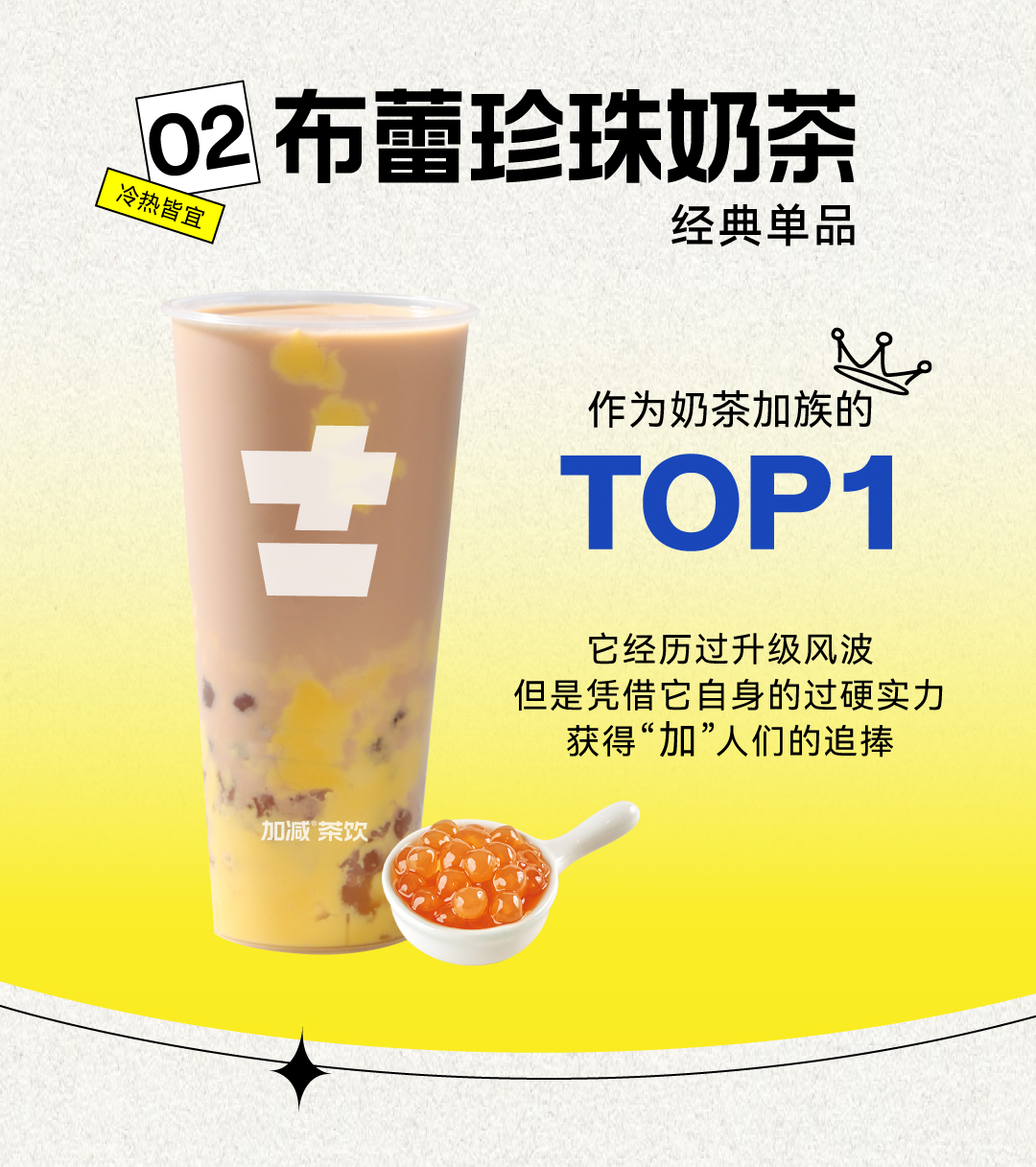 年度奶茶報(bào)告_03.jpg
