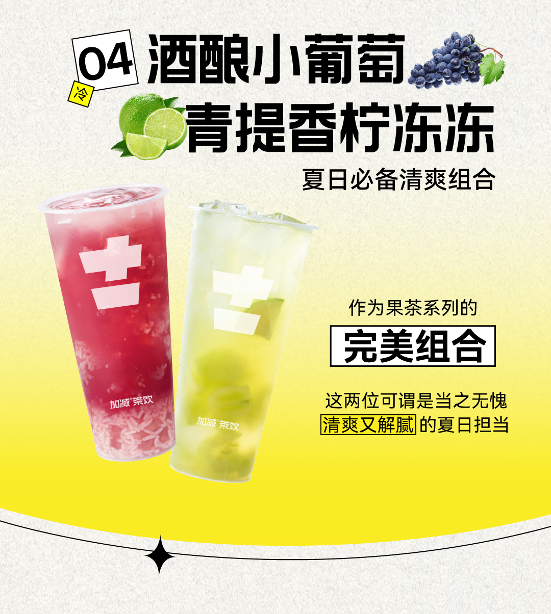 年度奶茶報(bào)告_05.jpg