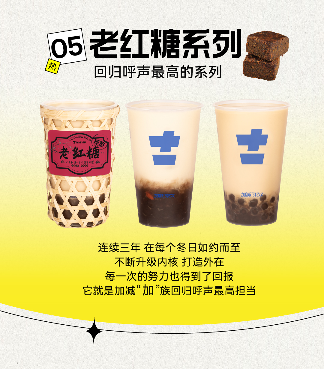 年度奶茶報(bào)告_06.jpg