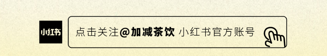 年度奶茶報(bào)告_09.jpg