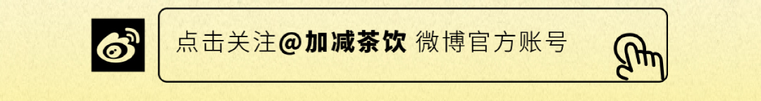年度奶茶報(bào)告_10.jpg