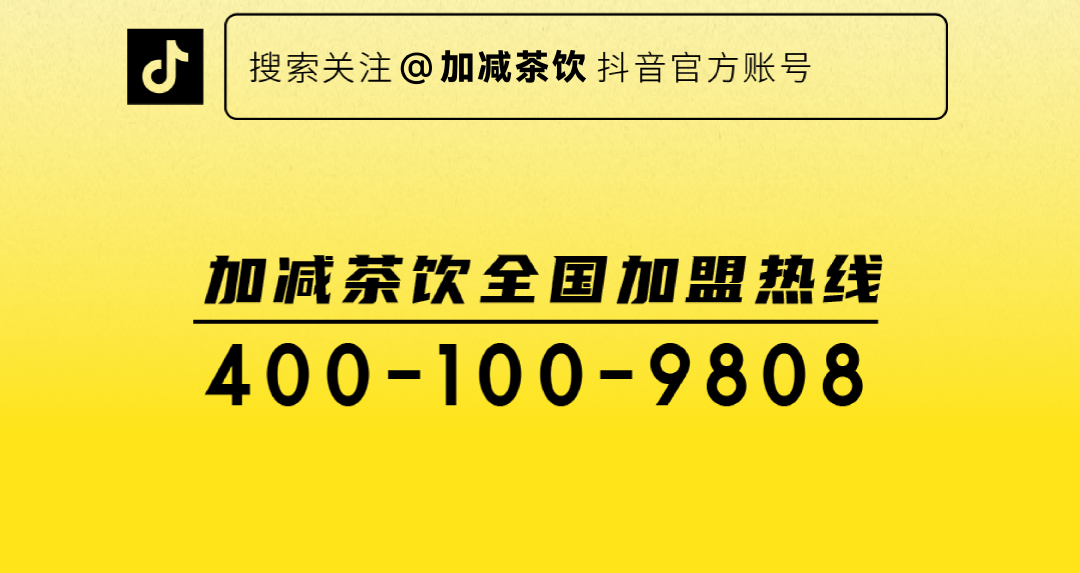 年度奶茶報(bào)告_11.jpg
