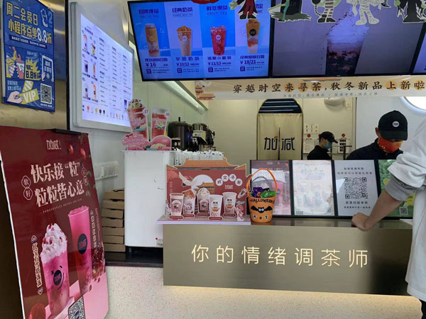 加減茶飲加盟有沒(méi)有套路？揭秘真實(shí)創(chuàng)業(yè)機(jī)遇